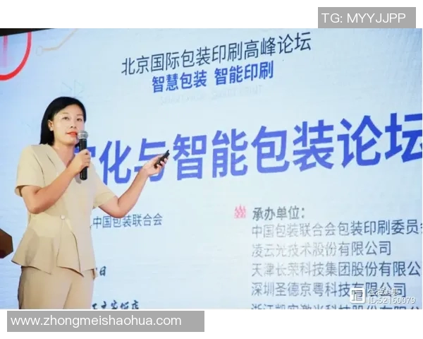 创新设计与印刷技术融合推动行业发展新趋势 创新设计与印刷技术融合推动行业发展新趋势